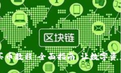 : tpWallet买币教程：全面指