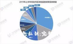 如何找回tpWallet钱包私钥：