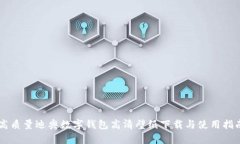 高质量迪奥数字钱包高清