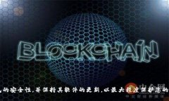   tpWallet下载指南：如何安