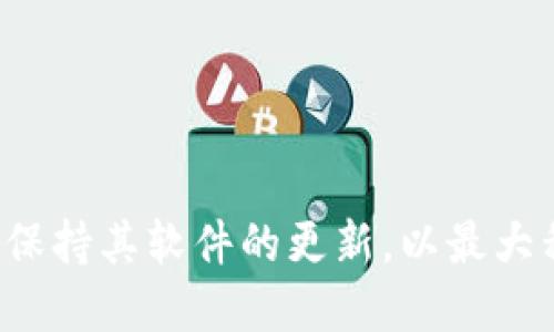   tpWallet下载指南：如何安全获取并使用tpWallet / 

 guanjianci tpWallet, 钱包下载, 数字货币, 区块链 /guanjianci 

引言
在数字货币的蓬勃发展中，安全可靠的钱包软件显得尤为重要。tpWallet作为一种新兴的数字货币钱包，逐渐受到用户的青睐。它不仅支持多种类数字货币的存储，还具备用户友好的界面和丰富的功能。然而，用户在下载过程中可能面临一些困惑，特别是在哪里可以安全下载tpWallet。本篇文章将详细为您解答这一问题，并提供相关的使用建议、注意事项等信息。

一、tpWallet是什么？
tpWallet是一款旨在为用户提供便捷、安全的数字资产管理体验的钱包应用。它支持多种主流的数字货币，包括比特币、以太坊、狗狗币等。通过tpWallet，用户可以方便地进行资产的存储、转账和交易。此外，tpWallet还致力于为用户提供更高的隐私保护，独特的加密技术使用户的资产安全性得以保障。

二、tpWallet的主要功能
tpWallet集成了众多功能，以下是一些主要的功能特点：
ul
    listrong多种货币支持：/strongtpWallet支持多种数字货币的存储和管理，用户可以在一个平台上进行多种资产的操作。/li
    listrong安全加密：/strong采用高强度的加密技术，保护用户的私钥和资产安全。/li
    listrong用户友好的界面：/strong的操作界面，适合各类用户，甚至是初学者。/li
    listrong快速转账：/strong支持快速的资产转账，提升用户体验。/li
    listrong交易记录管理：/strong用户可以方便地查看自己的交易历史，管理资产。/li
/ul

三、tpWallet在哪里可以下载？
tpWallet可以通过以下几种渠道下载：
ul
    listrong官方网站：/strong访问tpWallet的官方网站是最安全选择。官方网站会提供最新版本的下载链接，并确保软件的安全性。/li
    listrong各大应用商店：/strongtpWallet也可以在iOS的App Store和Android的Google Play商店中找到。用户可以直接在应用商店中搜索“tpWallet”进行下载。/li
    listrongGitHub：/strong如果您对开源项目感兴趣，可以在GitHub上查找tpWallet的代码库，通常会有下载和安装的指导。/li
/ul

四、下载tpWallet时需要注意的安全事项
在下载和安装tpWallet时，用户必须格外注意以下几点，以确保自己的资产安全：
ul
    listrong确保网站真实性：/strong在下载之前，务必检查官网地址是否正确，避免进入钓鱼网站。/li
    listrong下载最新版本：/strong使用官方渠道下载最新版本，有助于避免已知的安全漏洞。/li
    listrong使用安全网络：/strong切勿在公共Wi-Fi网络下进行下载，以防止数据被窃取。/li
    listrong定期更新：/strong安装后，定期检查更新，及时更新以获得最新的安全补丁。/li
/ul

五、如何使用tpWallet进行数字资产管理
在下载并安装tpWallet后，用户需要进行初步设置，以下是一些使用建议：
ul
    listrong创建钱包：/strong打开tpWallet后，用户需要创建一个新钱包，系统会引导您设置安全密码及备份相关信息。/li
    listrong添加资产：/strong创建完成后，用户可以添加各类数字资产，输入相关地址实现资产导入。/li
    listrong发送和接收资产：/strongtpWallet支持便捷的发送和接收功能，用户只需输入对方地址和转账金额即可完成操作。/li
/ul

六、可能相关的问题
h41. tpWallet是否支持所有的数字货币？/h4
tpWallet虽然支持多数主流数字货币，但并不代表支持所有。不同的钱包应用可能支持的货币种类会有所不同。建议用户在使用前确认tpWallet支持的货币列表。
具体来说，tpWallet主打的是比特币、以太坊、以及一些热门的山寨币。若用户需要管理不常见或小众的数字货币，可能需要查找其他专门钱包。

h42. 下载tpWallet后如何保护我的私钥？/h4
私钥是用户数字资产安全的关键，下载tpWallet后，用户务必要妥善保管自己的私钥。以下是一些保护私钥的建议：
ul
    listrong备份私钥：/strong在创建钱包时，系统会提示用户备份私钥，务必将其保存在安全的地方。/li
    listrong使用硬件钱包：/strong为了增强安全性，可以考虑使用硬件钱包来存储私钥，硬件钱包相对更为安全，且能够有效防止网络攻击。/li
    listrong遵守安全操作：/strong避免随意点击不明链接或输入私钥至未知网站，发生风险事件的概率将大幅上升。/li
/ul

h43. 如果忘记tpWallet密码怎么办？/h4
如果用户忘记了tpWallet的密码，恢复访问可能会比较复杂。通常情况下，软件会提供一些恢复方式，但具体流程可能因各个版本及用户设置不同而有所区别。以下是一些可能的解决方案：
ul
    listrong使用备份短语：/strong在创建钱包时，用户通常会得到一个备份短语（助记词），回想起这一短语，能够帮助重置钱包。/li
    listrong联系支持团队：/strong如果备份短语无法使用，可以尝试联系tpWallet的技术支持，获取恢复指导。/li
    listrong定期记录密码：/strong对于重要密码保持记录是个好习惯，务必将其妥善保存在安全的地方。/li
/ul

h44. tpWallet的交易费用如何计算？/h4
tpWallet的交易费用通常取决于用户进行的交易类型、网络状况及区块链的拥堵程度。以下是一些具体信息：
ul
    listrong网络手续费：/strong大多数数字货币在进行转账时，都会收取网络手续费，这笔费用将直接支付给区块链网络中的矿工。/li
    listrong用户自定义费用：/strongtpWallet允许用户在转账时自定义交易手续费，用户可以根据网络状况灵活选择，若网络拥堵，可以适当提高费用以确保转账速度。/li
    listrong费用透明：/strongtpWallet会在用户进行转账时清晰列出相关费用，用户可以充分了解每笔交易所需支付的费用。/li
/ul

h45. tpWallet的更新频率如何？/h4
tpWallet作为一款活跃的数字货币钱包，通常会根据社区反馈和市场变化定期更新。更新的频率与以下因素有关：
ul
    listrong安全修复：/strong当发现安全漏洞或潜在风险时，开发团队会快速推出更新以修复问题。/li
    listrong功能增强：/strong用户的使用反馈常常会促使tpWallet不断功能，以提供更好的用户体验。/li
    listrong市场变化：/strong随着数字货币市场的变化，新的货币、技术和政策都可能促使tpWallet进行适时更新。/li
/ul

总结
下载安装tpWallet是您的数字资产管理之旅的重要一步，通过了解钱包的下载渠道及使用方法，您将能更安全、便捷地进行数字货币交易。务必要重视钱包的安全性，并保持其软件的更新，以最大程度保护您的资产安全。在数字货币领域，信息和技术总在变化，保持学习和适应是非常重要的。