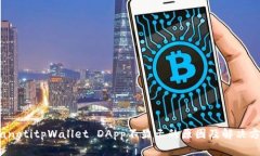 bianotitpWallet DApp不显示的原