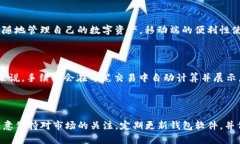   电脑版tpWallet如何添加币