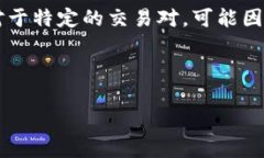 在使用tpWallet进行闪兑时常