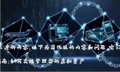 由于无法提供超过预设长