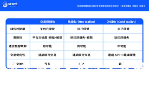 tpWallet交易流动不足的含义及解决方案解析