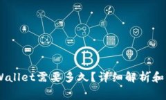 pig币提到tpWallet需要多久？