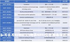 如何使用tpWallet购买NFT：完