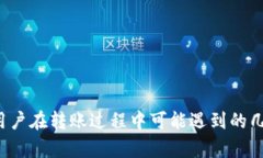    如何将抹茶账户的数字
