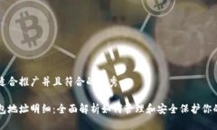 思考一个适合推广并且符