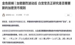 如何便捷地查询USDT区块链