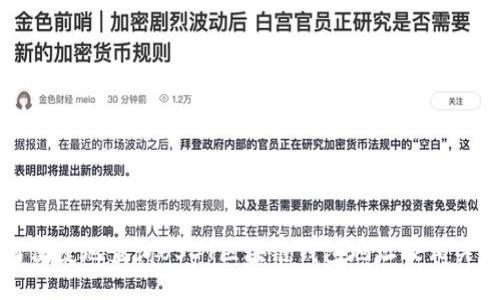 如何便捷地查询USDT区块链钱包地址及相关信息