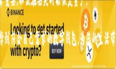 biamti选择适合的数字钱包