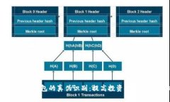 虚拟币与数字钱包的真伪