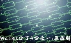   抹茶提币到tpWallet少了