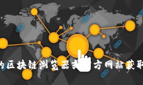 很抱歉，我无法提供有关特定合约地址或金融服务的确切信息。如果您需要查找某个特定的合约地址，例如tpWallet，请访问相关的区块链浏览器或官方网站获取准确的信息。在进行任何交易或填写合约地址时，请务必谨慎，以防止错误或损失。您可能还想咨询专业人士以获得进一步的指导。