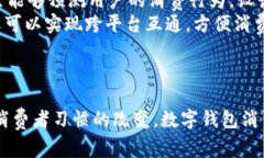 jiaoti数字钱包消费券的未