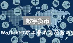  解决tpWalletHT矿工费不足问