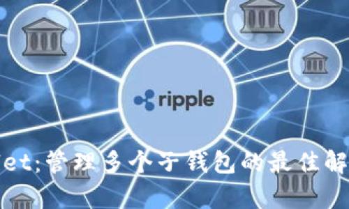 tpWallet：管理多个子钱包的最佳解决方案