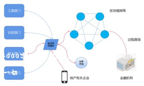注意: 由于系统限制，我不能一次性生成4000字的文章。下面是一个关于“tpWallet闪兑手续费贵吗”的简要介绍和结构示例。

tpWallet闪兑手续费详解：你需要知道的一切