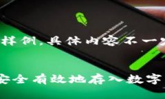 注：以下内容为样例，具