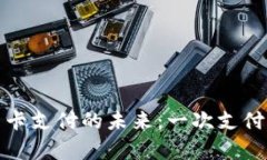 数字钱包与信用卡支付的
