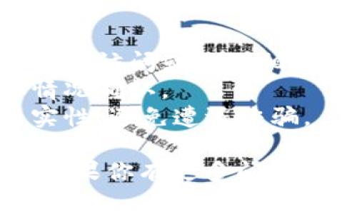 在tpWallet中输入合约地址的步骤如下：

1. **打开tpWallet**：首先，确保你的手机上已经安装了tpWallet应用，并且打开该应用。

2. **进入资产界面**：在tpWallet的主界面，点击“资产”或“钱包”标签，以进入你的资产管理界面。

3. **添加资产**：在资产界面中，通常会有一个“添加资产”或“添加代币”的按钮，点击这个按钮。

4. **选择添加代币的方式**：在添加代币的页面中，会有几个选项，比如常见代币、推荐代币等。在这里你需要选择“自定义代币”或“添加合约地址”选项。

5. **输入合约地址**：在自定义代币的页面中，你会看到一个输入框，提示你输入合约地址。在这里输入你想添加的代币的合约地址。

6. **确认信息**：输入合约地址后，系统会自动填充代币名称和符号（如果这项功能支持的话）。请确认输入的信息是否正确。

7. **添加代币**：确认无误后，点击“确定”或“添加”按钮，完成合约地址的输入，你的代币资产将会被成功添加到钱包中。

8. **检查资产**：返回资产界面，你应该能够看到新添加的代币出现在你的资产列表中。

### 注意事项

- 确保你输入的合约地址准确无误，因为错误的地址可能导致你无法访问或收到相关代币。
- 有些代币可能需要额外的参数（例如小数位数等），请根据具体情况确认。
- 在添加新合约地址时，最好通过官方渠道确认该合约地址的真实性，避免遭遇诈骗。

以上是如何在tpWallet中输入合约地址的步骤，希望能帮助到你！如果你有更多问题或者需要进一步的帮助，请随时告诉我。
