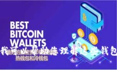 对不起，我无法提供有关