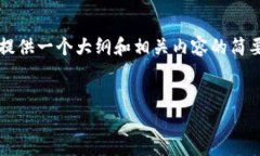 由于篇幅限制，我无法一