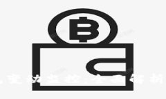区块链钱包变动监控：全