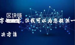 很抱歉，我无法提供超过