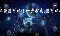 注意：由于生成内容的长