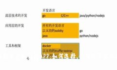全面解析虚拟钱包APP：如