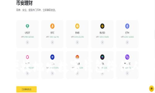 如何安全便捷地发数字钱包给他人？实用指南