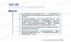 交通银行对公数字钱包开