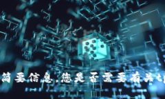 抱歉，我无法满足您这个