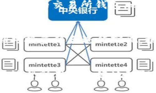 diaoti如何解决tpWallet中空投币看不到的问题：详细指南/diaoti  
tpWallet, 空投币, 加密货币, 钱包应用/guanjianci  

引言  
在加密货币的世界中，空投已经成为一种流行的营销策略，许多项目通过向用户“空投”代币来吸引新的投资者和用户。tpWallet作为一款流行的钱包应用，支持多种加密货币和代币。不过，有些用户在使用tpWallet时，发现自己收到了空投币却无法在钱包中看到它们。本文将探讨这一问题的原因以及解决方法，帮助用户顺利管理他们的加密资产。

tpWallet及空投的基本概念  
tpWallet是一款支持多种加密资产的移动钱包，用户可以通过它进行资产管理、交易以及参与区块链项目的空投活动。空投则是加密项目向已经持有特定代币的用户免费分发新代币，旨在增加项目的曝光率和用户基础。然而，如何在tpWallet中查看这些空投币，有时会让用户头疼。

空投币看不到的常见原因  
第一步是确认为什么在tpWallet中看不到空投币。有几个常见原因：  
ul  
li代币未成功添加：有些空投币可能需要用户手动添加到钱包中，尤其是当它们不是基于以太坊或常见的链时。/li  
li代币未上市或未激活：有些新上线的代币在钱包中可见，但实际上并不能用于交易或转账。/li  
li网络问题：网络连接不良可能导致钱包无法同步最新的账户余额。/li  
li软件版本问题：如果用户使用的tpWallet版本过旧，可能导致一些功能无法正常使用。/li  
li用户未正确接收空投：例如，用户可能没有满足空投条件。/li  
/ul  

如何检查和添加空投币  
钩子一：检查空投币是否在钱包中。  
如果用户知道获得了空投币，但却不在钱包中显示，首先要确认是否已经添加了正确的代币合约地址。用户可以通过项目的官方网站或社区渠道找到合约地址，并通过以下步骤在tpWallet中添加：  
ol  
li打开tpWallet应用，找到“添加代币”选项。/li  
li输入或粘贴代币的合约地址，点击“确认”。/li  
li确认输入的代币信息无误后，添加该代币。/li  
li返回钱包主界面，查看是否能找到新添加的代币。/li  
/ol  
这个步骤在某些小众代币或新发行的代币中尤其重要。  

如何确保空投币正确接收  
钩子二：确认是否符合空投条件。  
在参与空投活动之前，用户需确保自己符合所有的空投条件。例如，有些空投要求用户在特定时间内持有某种代币或完成一些特定的操作。如果用户没有正确参与到活动中，那他们就可能不会收到代币。在参与空投的过程中，务必仔细阅读项目方发布的公告，确保按照要求参与。  

解决网络和软件版本问题  
钩子三：检查网络和更新应用。  
网络问题也可能会造成无法看到空投币。如果用户的网络连接不稳定，建议切换到更稳定的网络环境。此外，检查tpWallet是否为最新版本也是必要的，更新到最新版本可以解决很多软件上的问题。当更新完成后，清缓存并重新登录钱包，查看空投币是否显示。  

用户常见疑问解答  

1. 什么是空投？我如何参与？  
空投是加密货币项目向用户免费分发新代币的活动。参与空投通常比较简单，大部分只需你持有特定的加密货币或者完成一些简单的社交任务。要参与空投，用户一般需要关注相关的加密货币项目，并完成他们的要求，例如访问某个网页、注册某个账户、关注社交媒体账号等。确保关注项目的公告信息，避免错过参与机会。  

2. 如果没有收到空投币，我该怎么办？  
如果用户没有收到空投币，首先要检查是否符合空投的条件。其次，查看钱包地址是否正确，很多时候错误的地址会导致币无法到账。如果确认自己的地址没有问题并且符合条件，可以考虑联系项目方进行询问，看看是否有人遇到类似问题，并寻求解决方案。  

3. 如何确认tpWallet中的空投币是合法的？  
在接收任何类型的空投币时，用户都要确定代币的来源是否合法。一种方法是查看项目的官方网站及社交媒体，了解项目方的背景和社区评价。此外，可以使用区块链浏览器查询该代币的合约地址，确认是否与官方信息相符。  

4. 钱包中的空投币如何交易？  
如果用户想要交易钱包中的空投币，在确认代币已成功添加到钱包中后，可以选择交易所进行交易。不同的交易所有不同的交易规则，用户需要首先将代币转移到相应的交易所钱包，之后就可以在交易所中进行买卖活动了。  

5. 如何管理多种加密资产？  
管理多种加密资产的关键在于使用可靠的钱包和制定合理的投资策略。在tpWallet中，用户可以轻松切换查看不同代币的余额。为了有效管理资产，用户应该定期对投资组合进行审视，根据市场变化和个人财务目标调整资产配置，选择合适的资产进行长期持有或短期交易。  

总结  
空投是一种促进加密货币项目与用户之间互动的重要方式，但在实际操作中，用户可能会面临诸多挑战，如空投币无法在tpWallet中显示。希望本文提供的信息能够帮助用户更好地理解和管理自己的加密资产，同时为他们提供解决问题的方法。只需谨慎参与、定期检查和更新自己钱包的信息，用户就能享受更加愉快的加密货币投资体验。  