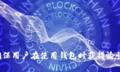 要实现 tpWallet 的汉化，您