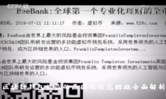 区块链钱包被盗的原因及