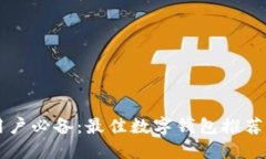 苹果手机用户必备：最佳