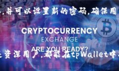 tpWallet是一款数字资产钱包