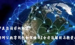 以下是您请求的内容：中