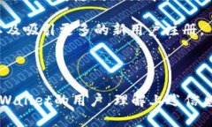 bianotitpWallet是否支持ETC（