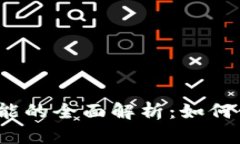 数字钱包功能的全面解析