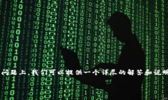 在您提到的“tpWallet转账总