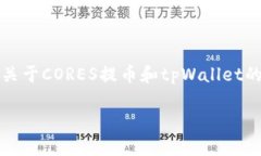抱歉，您提到的具体问题