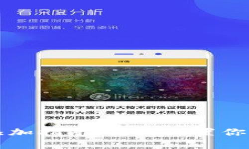 tpWallet头像添加指南：轻松设置你的数字钱包形象