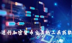 区块链中的“钱包”在英