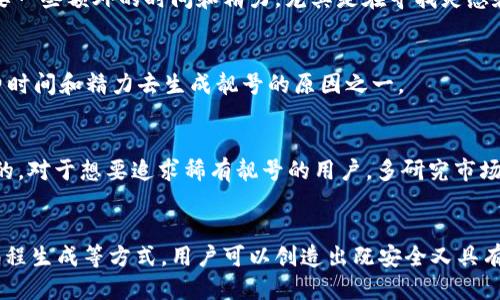    如何生成tpWallet地址靓号：详细指南及技巧  / 
 guanjianci  tpWallet, 钱包地址, 靓号生成, 加密货币  /guanjianci 

引言
在加密货币日益普及的今天，很多用户选择使用数字钱包来管理自己的资产。其中，tpWallet作为一种流行的数字钱包选择，提供了多种功能。然而，对于许多用户来说，如何生成一个美观且易记的tpWallet地址靓号，成为了一个重要的话题。本文将深入探讨生成tpWallet地址靓号的方法，并提供实用的技巧和最佳实践，帮助用户更好地管理自己的数字资产。

什么是tpWallet地址靓号？
tpWallet地址靓号，简单来说，就是用户在使用tpWallet时生成的数字地址，这个地址组合通常包括字母和数字。由于许多人希望自己的钱包地址不仅安全，还能易于记忆或表达某种特定含义，因此靓号的概念应运而生。靓号通常是指具有某种规律或特色的数字组合，比如重复的数字、特定的字母组合等。

为什么要生成靓号？
生成靓号主要是出于几个原因。首先，靓号更容易被记住，特别是在需要分享自己的钱包地址时，比如进行交易或收款。其次，一个有特色的靓号还可以增加用户的个人品牌价值，尤其对于那些在加密货币领域频繁交易的投资者和商人来说。此外，靓号在某种程度上也可以反映出用户的个性和审美追求。

生成tpWallet地址靓号的方法
生成tpWallet地址靓号有几个常见的方法，下面我们将详细介绍这些方法。

h41. 利用在线工具/h4
现在网络上有很多在线生成器可以帮助用户生成靓号。这些工具往往提供了多种选项，用户可以自行选择生成的字母和数字组合规则。例如，有些工具支持用户自定义字母组合，确保生成的地址既符合tpWallet标准，又包含用户喜欢的元素。

h42. 手动选择字符/h4
对于一些有技术背景的用户，手动生成地址也是一种选择。用户可以手动选择字母和数字，以确保最终生成的地址符合自己的审美。例如，用户可以选择创造性地使用自己出生日期、纪念日或者重要的数字组合等等。

h43. 寻找示例和灵感/h4
如果用户对生成靓号缺乏灵感，可以寻找一些成功的靓号示例作为参考。在加密货币社区，许多人分享了他们的靓号故事和使用的地址，用户可以从中获取灵感，创造出符合自己个性的靓号。

h44. 利用随机生成器和算法/h4
还有一些高级用户可能会使用编程语言来编写脚本，通过算法生成符合特定模式的tpWallet地址靓号。这种方法虽然门槛较高，但如果用户具有一定的编程能力和对区块链技术的了解，绝对可以创造出独一无二的灵活地址。

靓号生成的注意事项
在生成靓号的时候，有几个注意事项是非常重要的。首先，确保生成的地址符合tpWallet的标准，不要使用不允许的字符。其次，要注意安全问题，在分享地址时要确保不暴露私人信息。此外，靓号虽然重要，但始终要将安全放在第一位，确保私钥的安全性。

可能相关的问题

h41. tpWallet的安全性如何保障？/h4
tpWallet的安全性非常重要，尤其是在生成并使用靓号的过程中。用户可以采取多种措施确保钱包的安全，比如使用强密码、启用两步验证，以及不轻易分享钱包信息等。此外，定期更新软件和硬件钱包也是保护数字资产的重要手段。

h42. 如何选择tpWallet？/h4
选择tpWallet需要考虑多个方面，包括安全性、用户界面、支持的货币种类及功能等。用户应根据自身需求，综合考虑这些因素，从而选择出最适合自己的钱包。

h43. 生成靓号是否会影响交易速度？/h4
一般来说，生成靓号并不会影响交易速度。无论是靓号还是普通地址，只要遵循tpWallet支持的格式，交易都会按正常速度处理。不过，靓号的生成过程可能会需要一些额外的时间和精力，尤其是在寻找灵感和选择字符组合的过程中。

h44. 靓号的市场价值如何？/h4
靓号在某些情况下可能会具备一定的市场价值，特别是在加密货币交易活跃的地区，有些独特的靓号会被炒作并获得较高的交易价格。这也是许多用户愿意花费时间和精力去生成靓号的原因之一。

h45. 如何避免生成重复的靓号？/h4
为了避免生成重复的靓号，用户可以利用上述提到的一些工具和算法。并且，可以在生成后通过公共区块链浏览器进行确认，确保所生成的地址在网络上是唯一的。对于想要追求稀有靓号的用户，多研究市场趋势和现有的靓号也是一个不错的参考。

总结
生成一个完美的tpWallet地址靓号，不仅可以提高用户的体验，也让管理加密资产的过程变得更有趣与个性。通过利用在线工具、手动选择字符、借鉴示例以及编程生成等方式，用户可以创造出既安全又具有个性的靓号。在这个过程中，安全性和独特性同样重要，因此用户在享受创造的乐趣时，也要保持警惕。希望本文对你有帮助，祝你在数字货币的旅程中一切顺利！