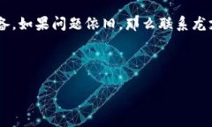    一步一步教你如何将数